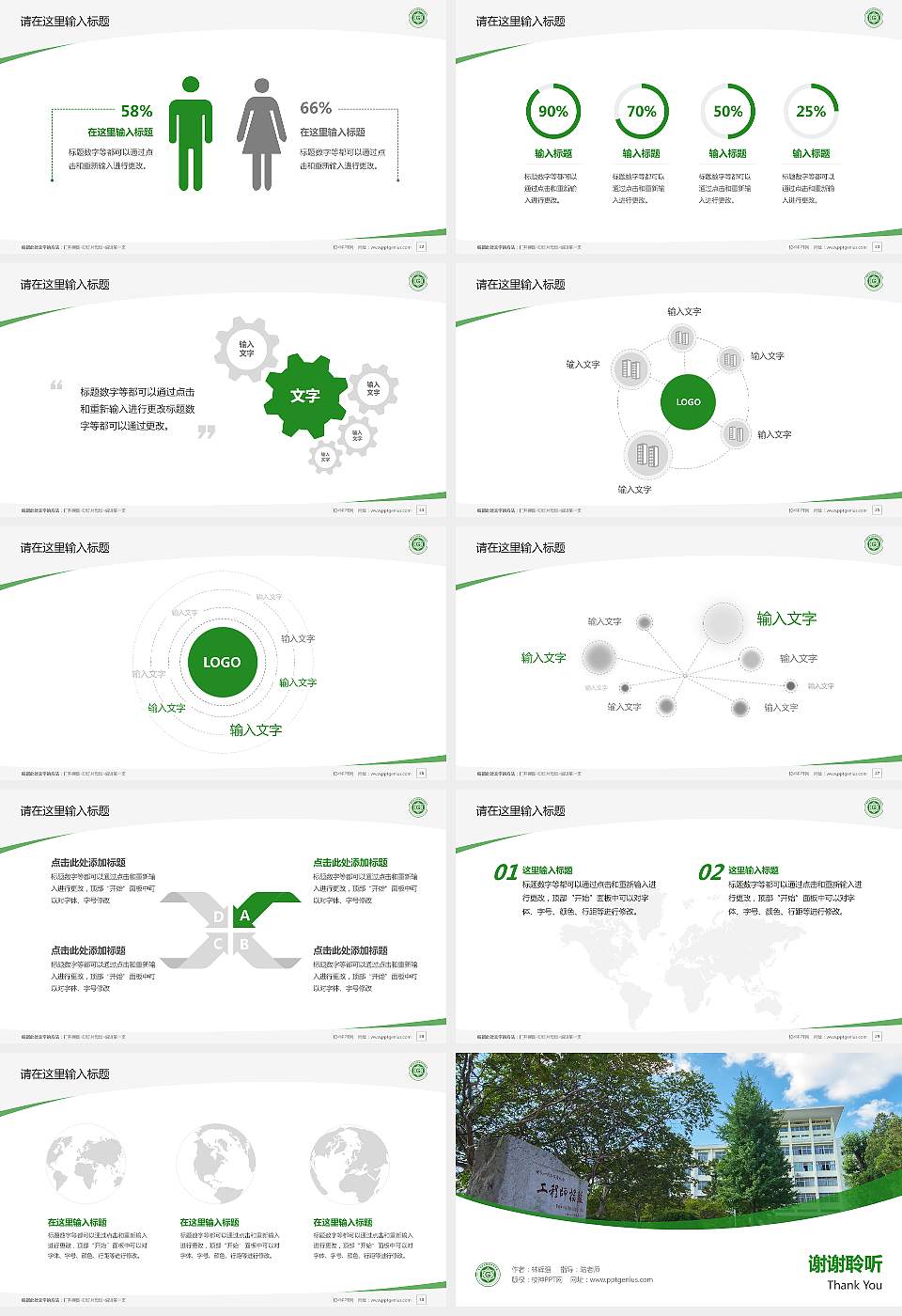 贵州生态能源职业学院毕业论文答辩PPT模板16:9格式幻灯片预览图4