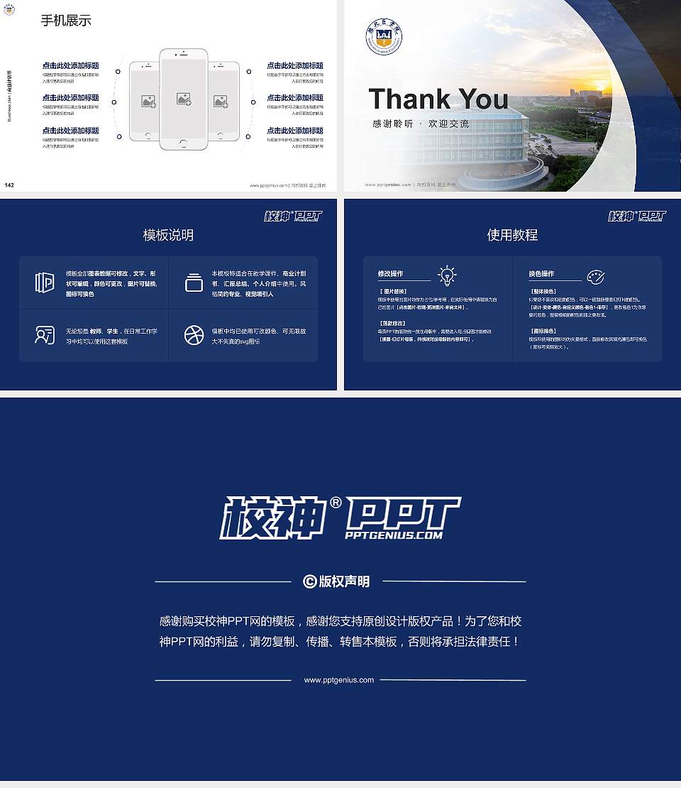 豫北医学院专用全国大学生互联网+创新创业大赛计划书/路演/网评PPT模板16:9格式幻灯片预览图16