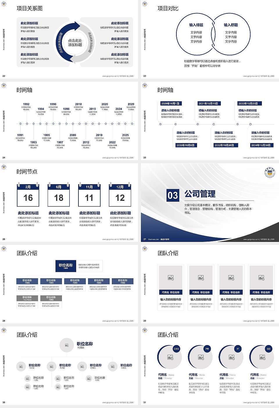 豫北医学院专用全国大学生互联网+创新创业大赛计划书/路演/网评PPT模板16:9格式幻灯片预览图4