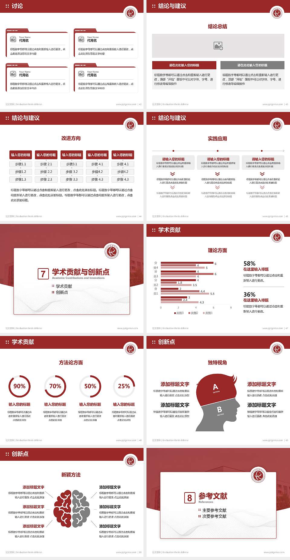长沙科技职业学院论文答辩标准PPT模板4:3格式幻灯片预览图6
