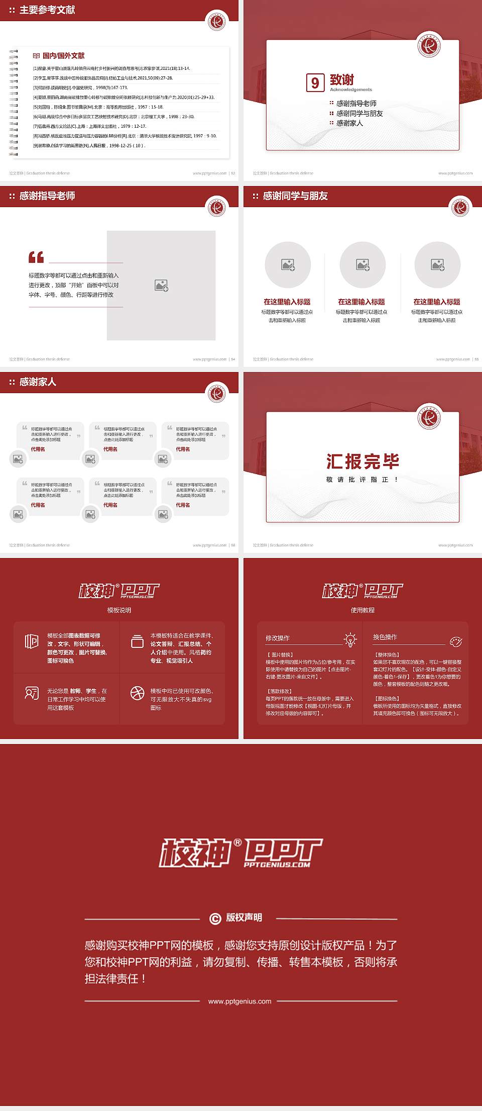 长沙科技职业学院论文答辩标准PPT模板4:3格式幻灯片预览图7