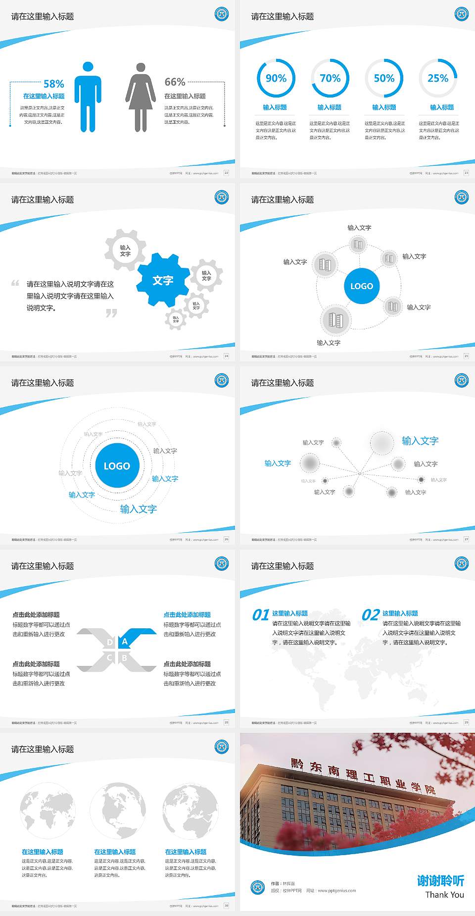 黔东南理工职业学院毕业论文答辩PPT模板4:3格式幻灯片预览图4