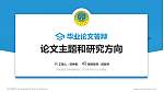 空军航空大学论文答辩标准PPT模板_幻灯片封面预览图
