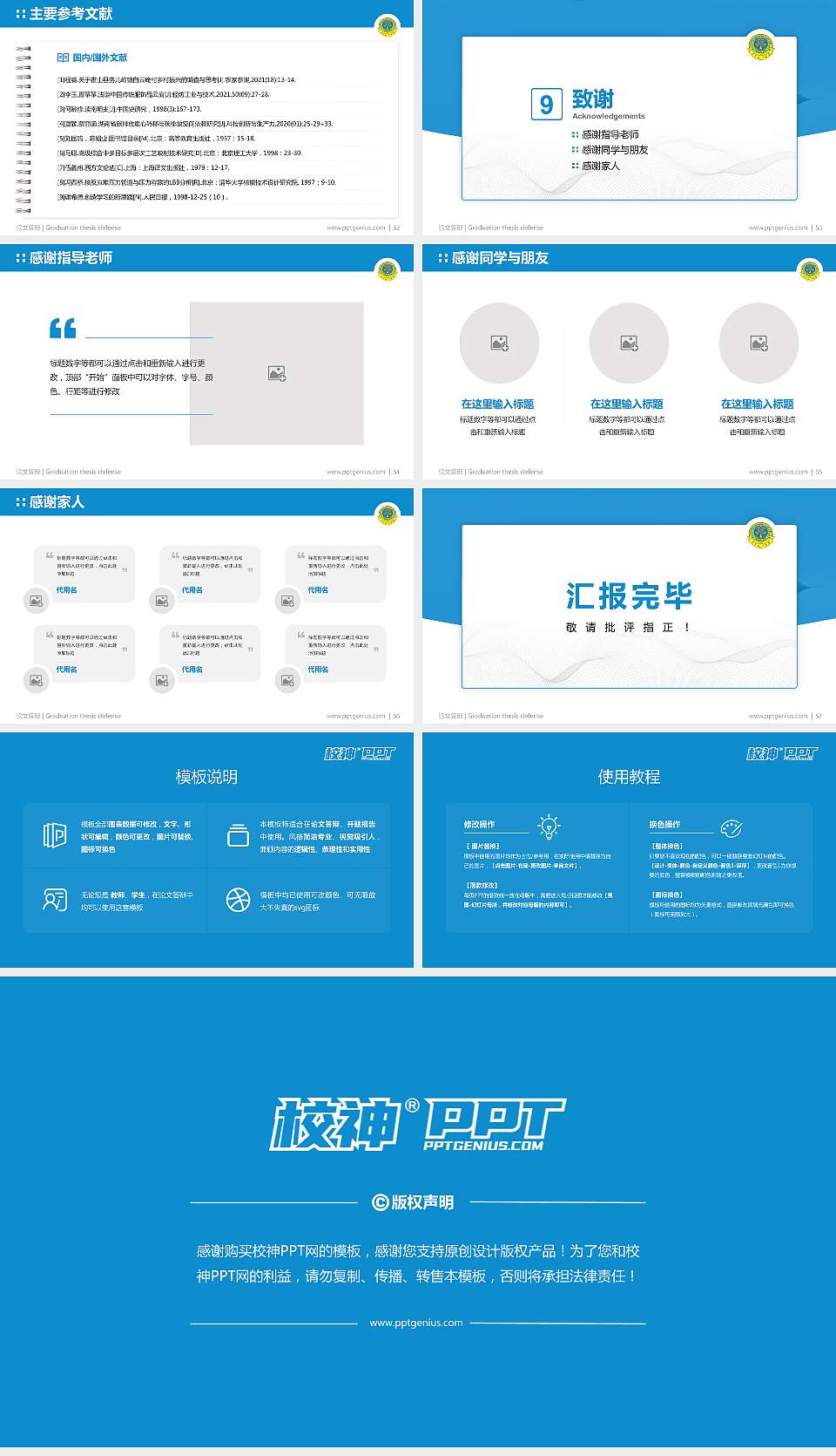 空军航空大学论文答辩标准PPT模板16:9格式幻灯片预览图7