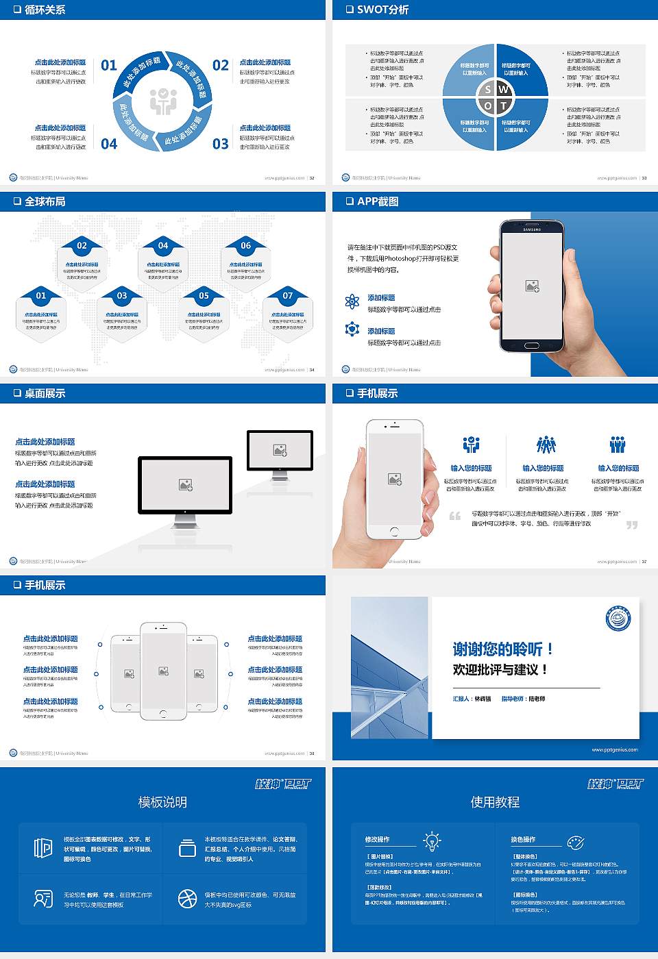 衡阳科技职业学院大学通用PPT模板16:9格式幻灯片预览图5