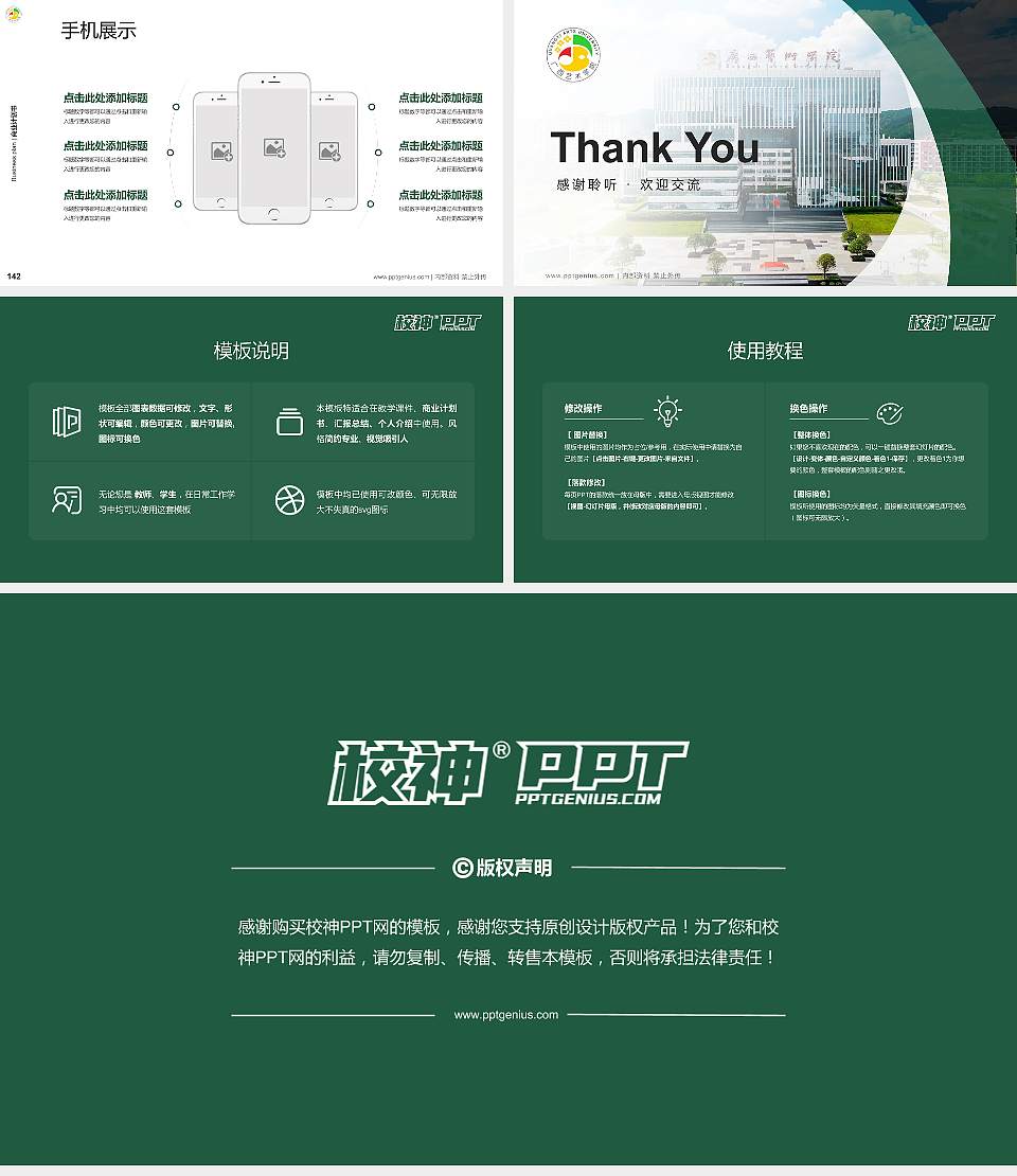 广西艺术学院专用全国大学生互联网+创新创业大赛计划书/路演/网评PPT模板16:9格式幻灯片预览图16