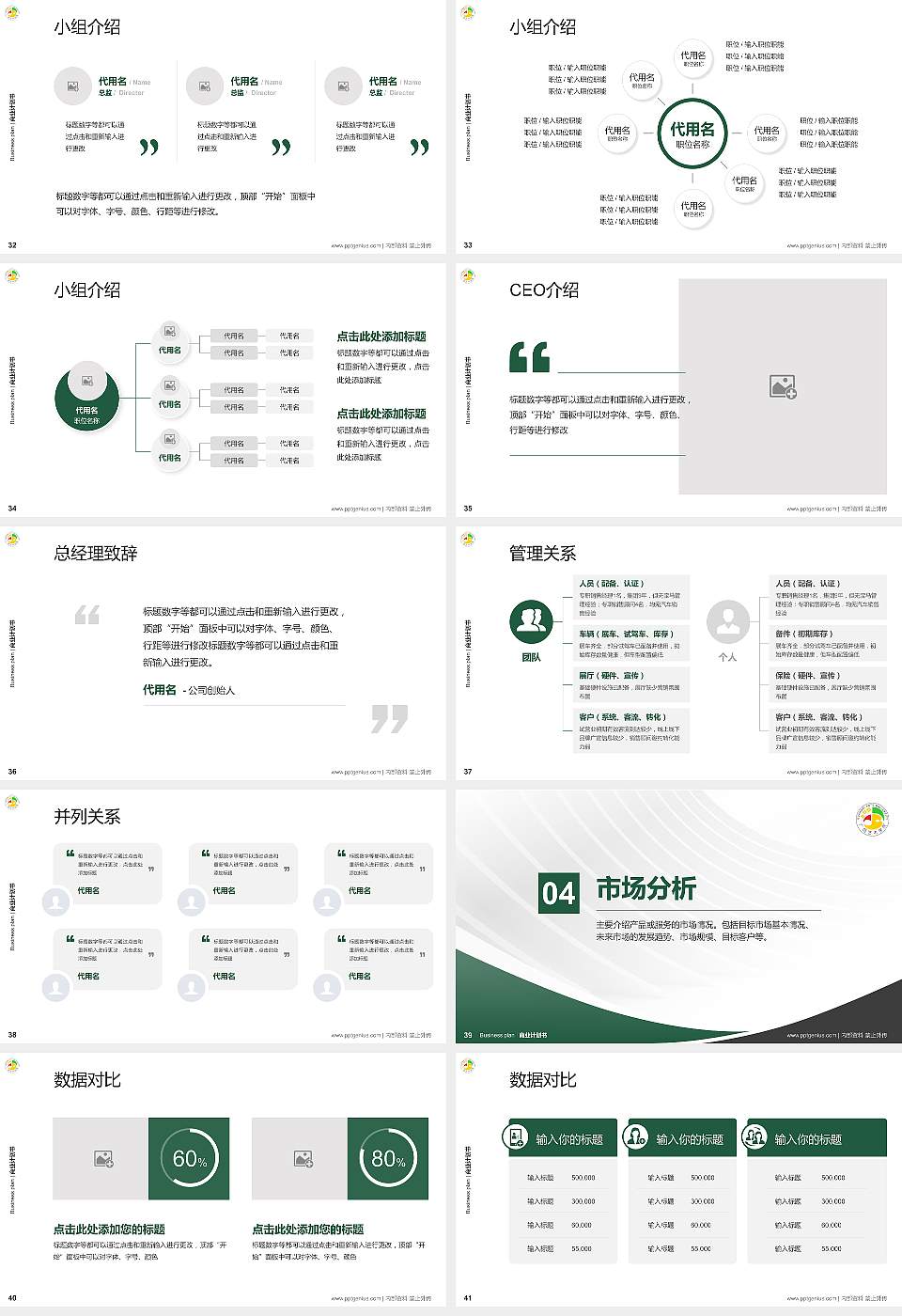 广西艺术学院专用全国大学生互联网+创新创业大赛计划书/路演/网评PPT模板16:9格式幻灯片预览图5