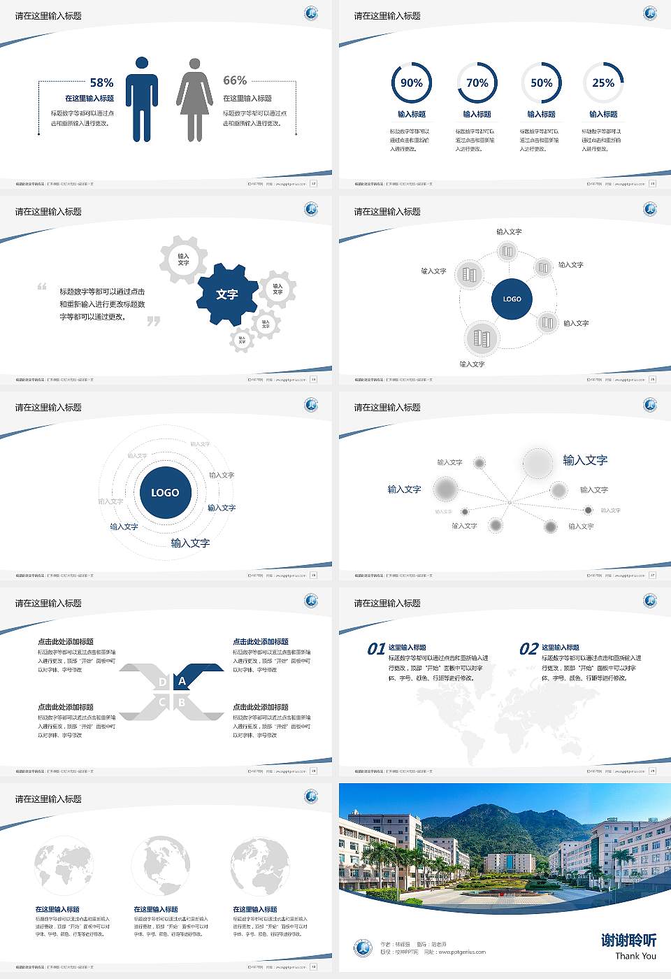 福建理工大学毕业论文答辩PPT模板16:9格式幻灯片预览图4