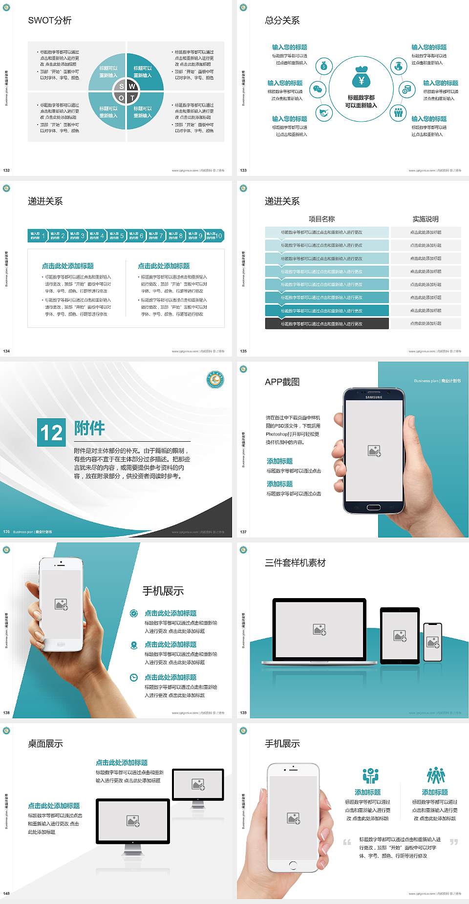 临沧职业学院专用全国大学生互联网+创新创业大赛计划书/路演/网评PPT模板4:3格式幻灯片预览图15