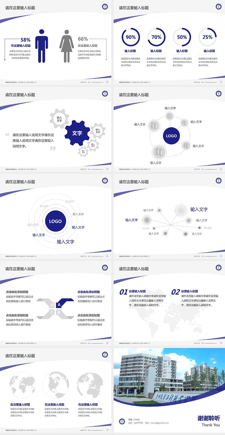 郑州汽车工程职业学院毕业论文答辩PPT模板4:3格式幻灯片预览图4