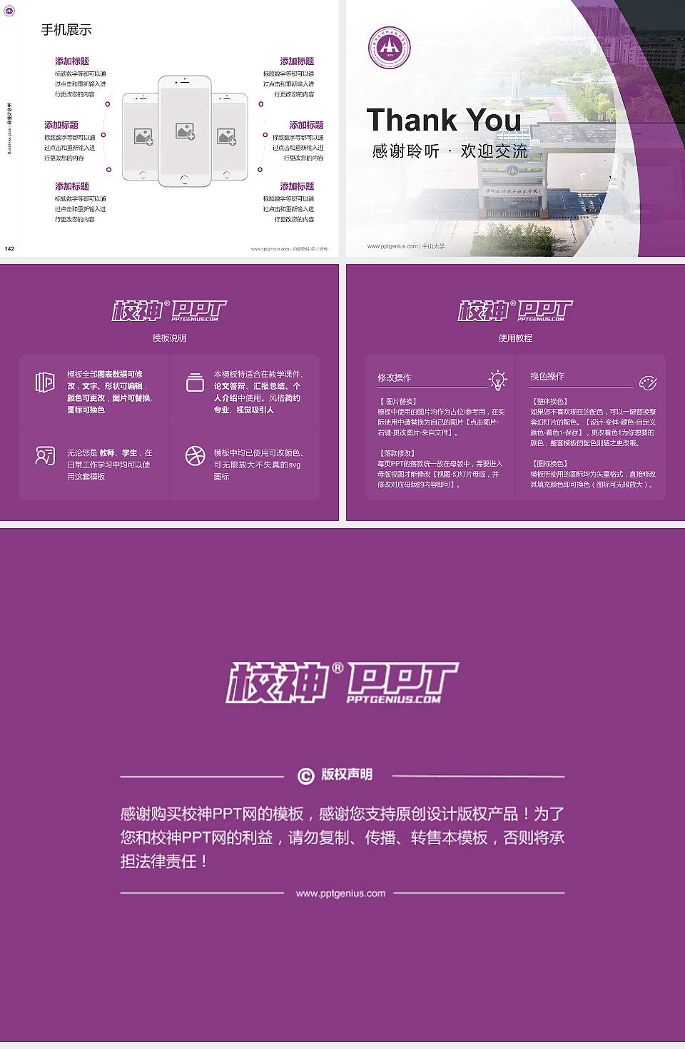 黄河水利职业技术大学专用全国大学生互联网+创新创业大赛计划书/路演/网评PPT模板4:3格式幻灯片预览图16