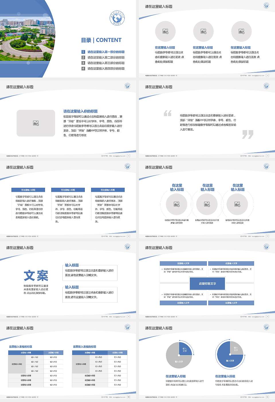 武汉职业技术大学毕业论文答辩PPT模板16:9格式幻灯片预览图2