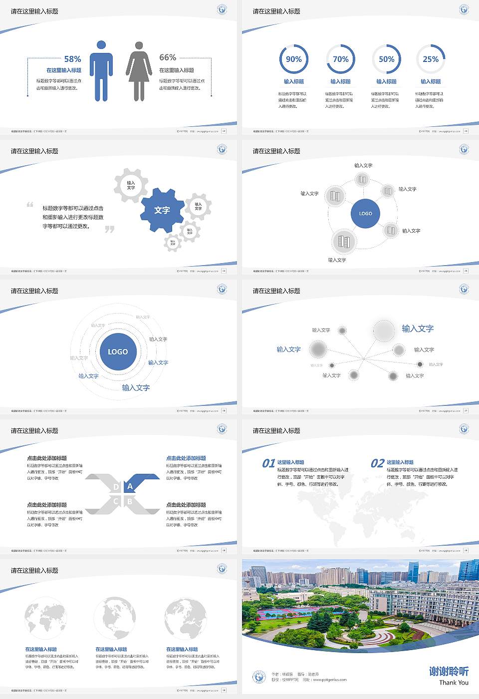 武汉职业技术大学毕业论文答辩PPT模板16:9格式幻灯片预览图4