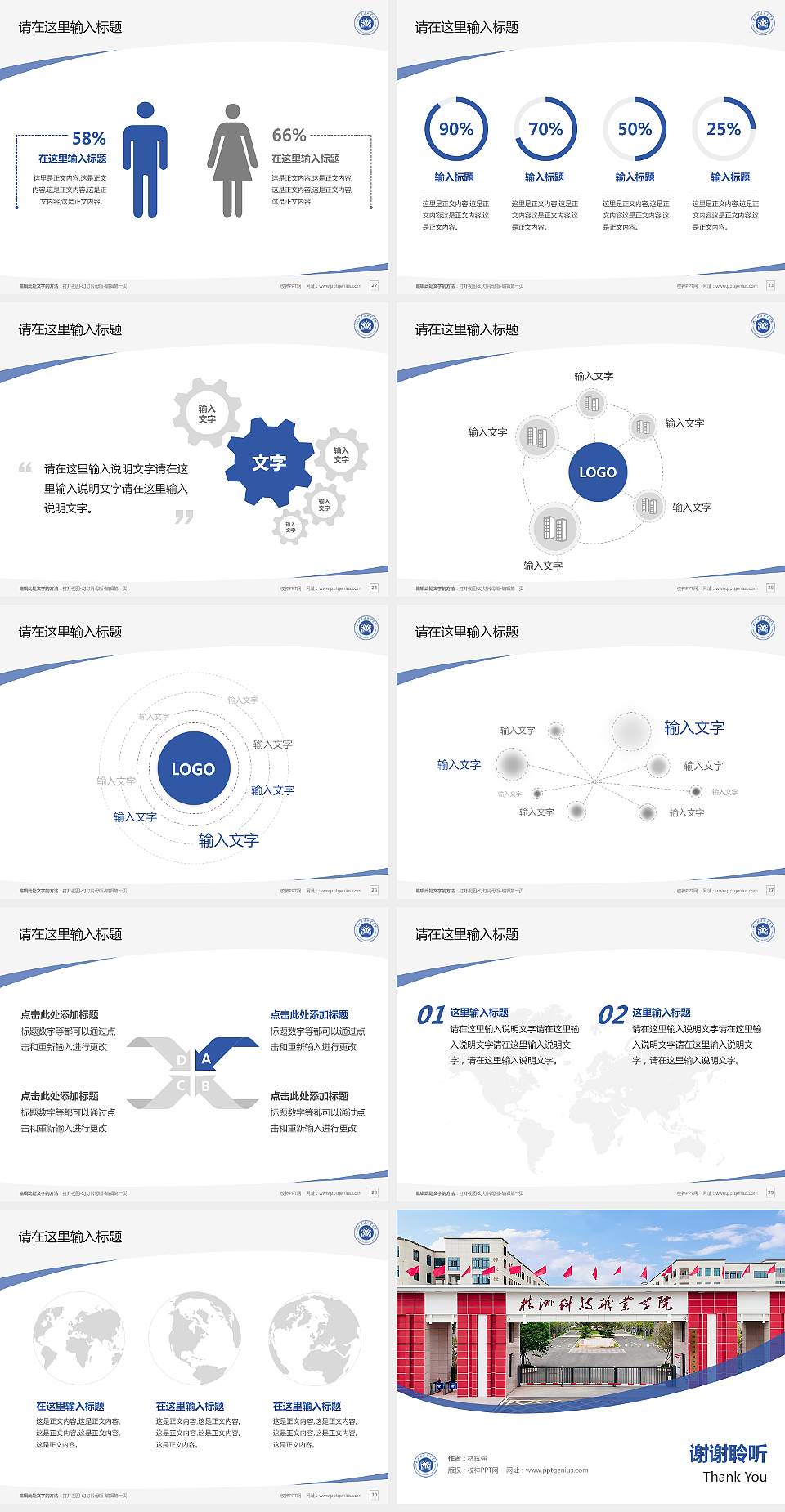 株洲科技职业学院毕业论文答辩PPT模板4:3格式幻灯片预览图4
