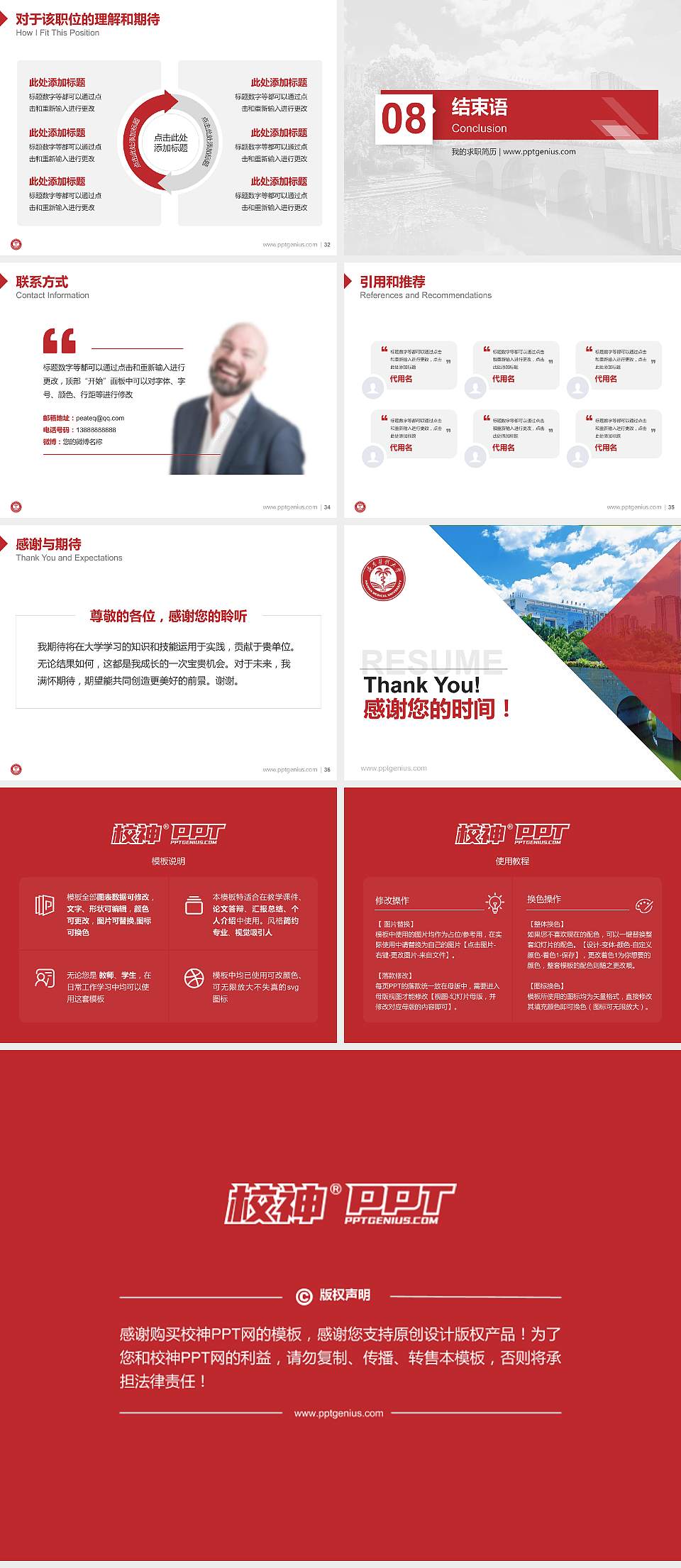 海南医科大学西英格兰学院教师/学生通用个人简历PPT模板4:3格式幻灯片预览图5