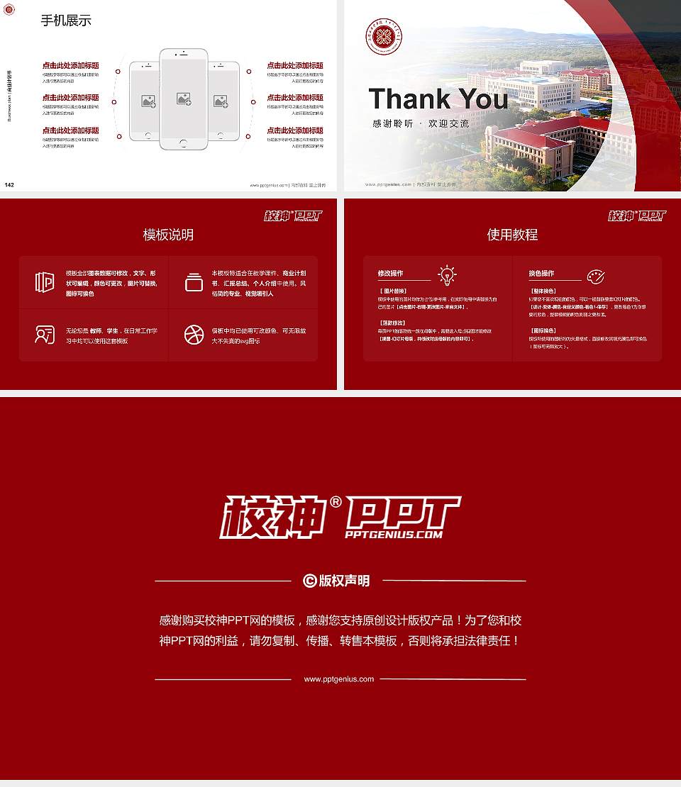 扎兰屯职业学院专用全国大学生互联网+创新创业大赛计划书/路演/网评PPT模板16:9格式幻灯片预览图16