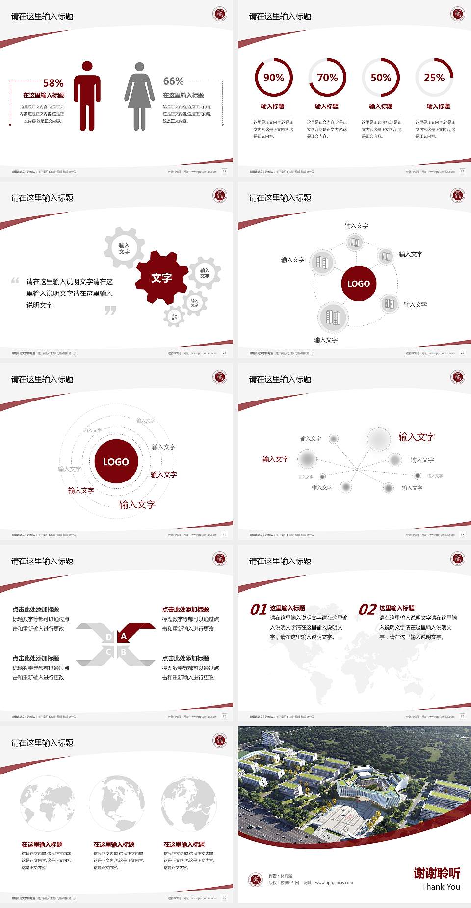 平顶山文化艺术职业学院毕业论文答辩PPT模板4:3格式幻灯片预览图4