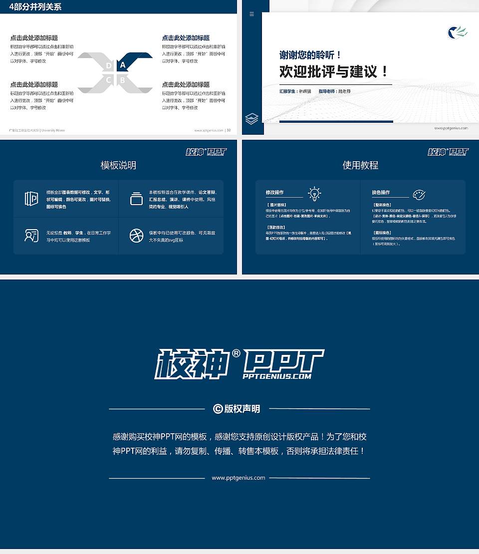 广东轻工职业技术大学硕士研究生/本科生毕业论文答辩/开题报告通用PPT模板16:9格式幻灯片预览图5