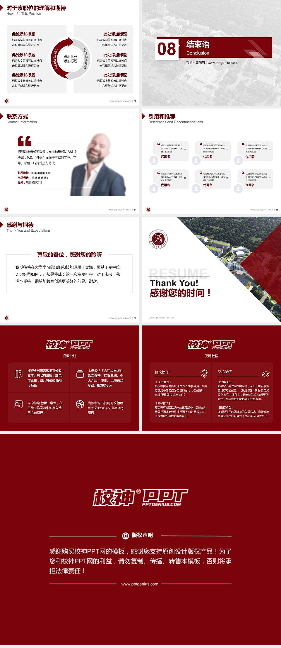 平顶山文化艺术职业学院教师/学生通用个人简历PPT模板4:3格式幻灯片预览图5