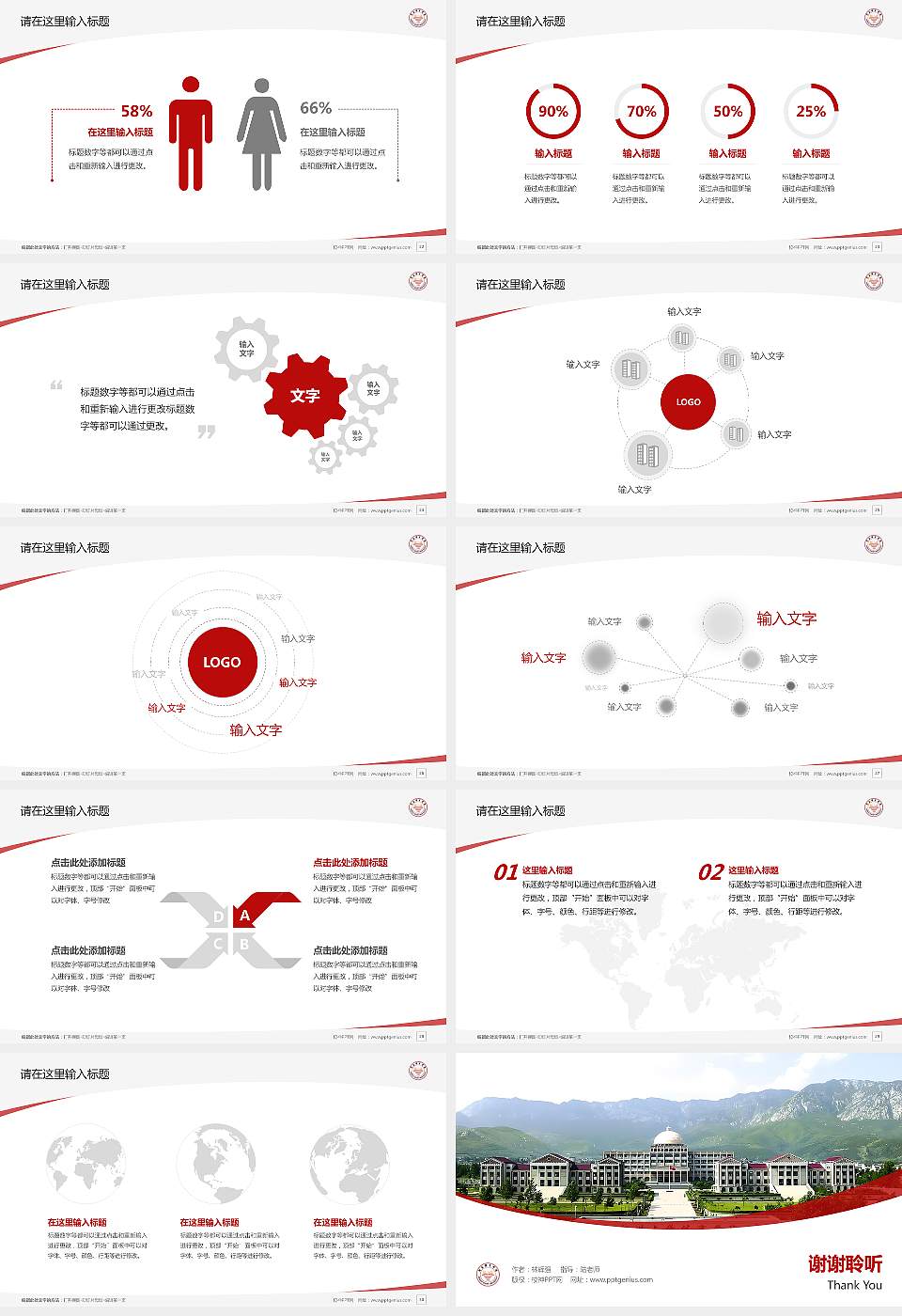 河南体育学院毕业论文答辩PPT模板16:9格式幻灯片预览图4