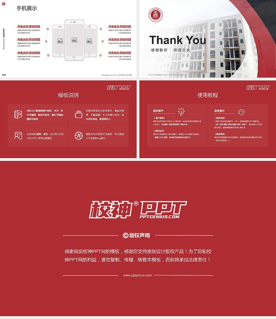 怀化工商职业技术学院专用全国大学生互联网+创新创业大赛计划书/路演/网评PPT模板16:9格式幻灯片预览图16