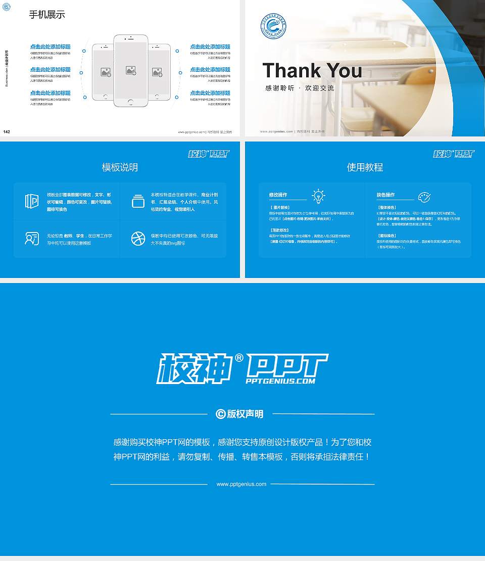 江西电子信息职业技术学院专用全国大学生互联网+创新创业大赛计划书/路演/网评PPT模板16:9格式幻灯片预览图16