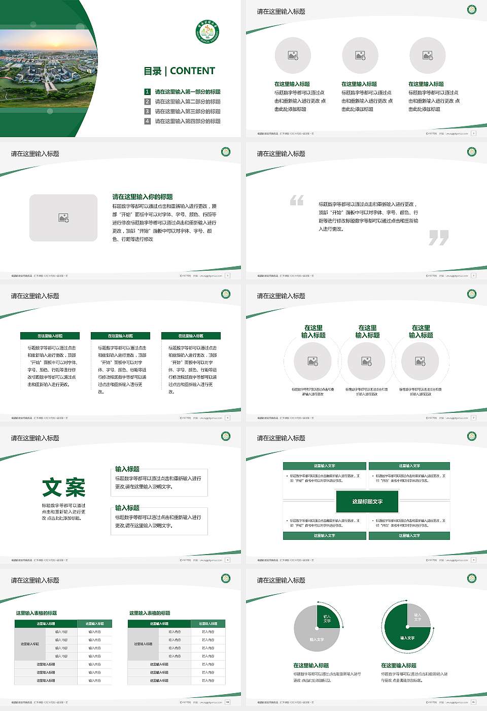 桂林医科大学毕业论文答辩PPT模板16:9格式幻灯片预览图2