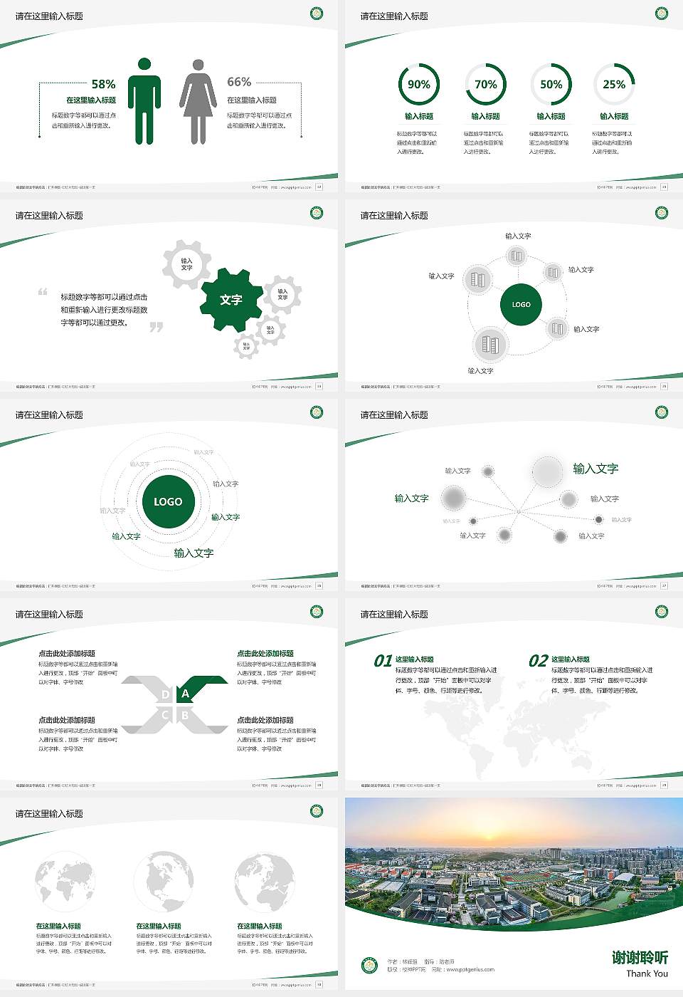 桂林医科大学毕业论文答辩PPT模板16:9格式幻灯片预览图4