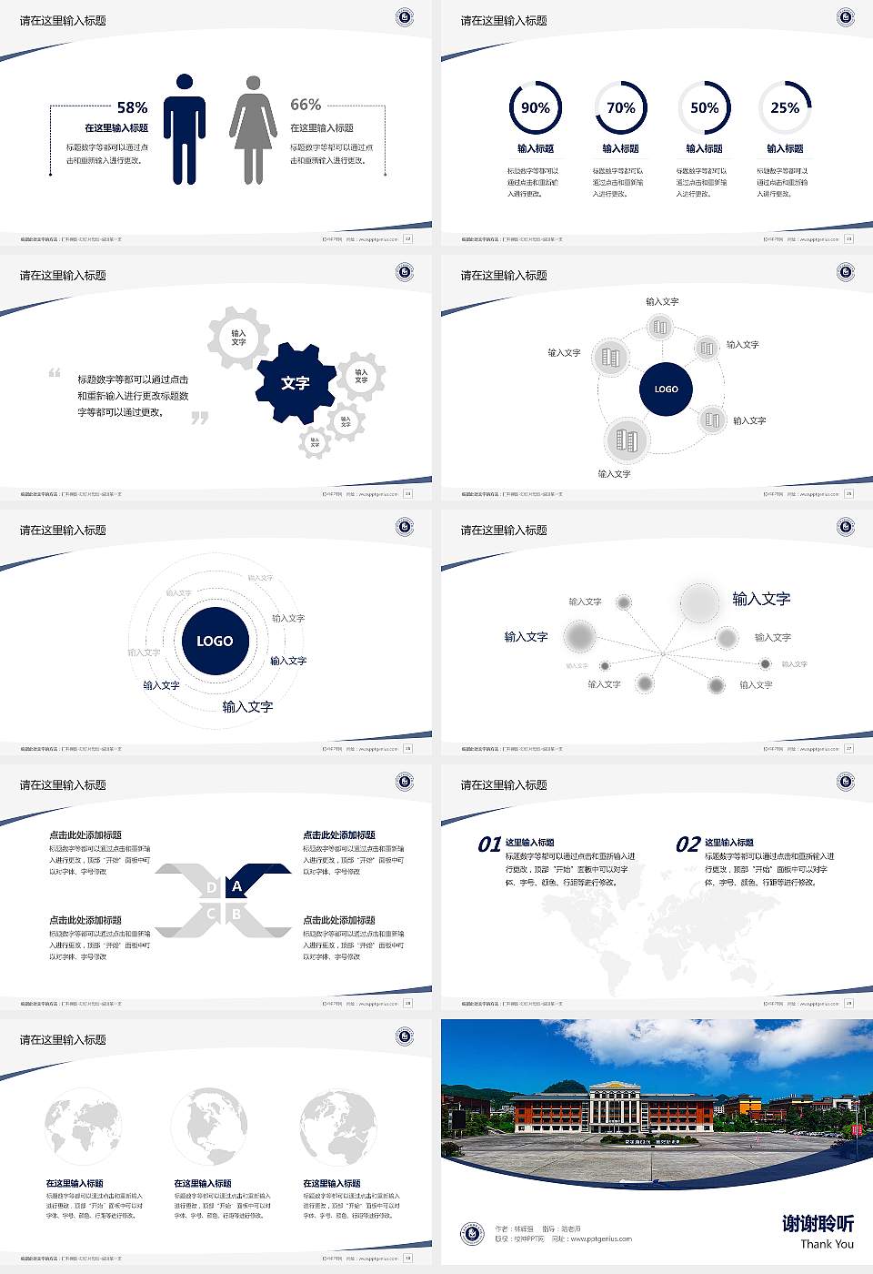 贵州铜仁数据职业学院毕业论文答辩PPT模板16:9格式幻灯片预览图4