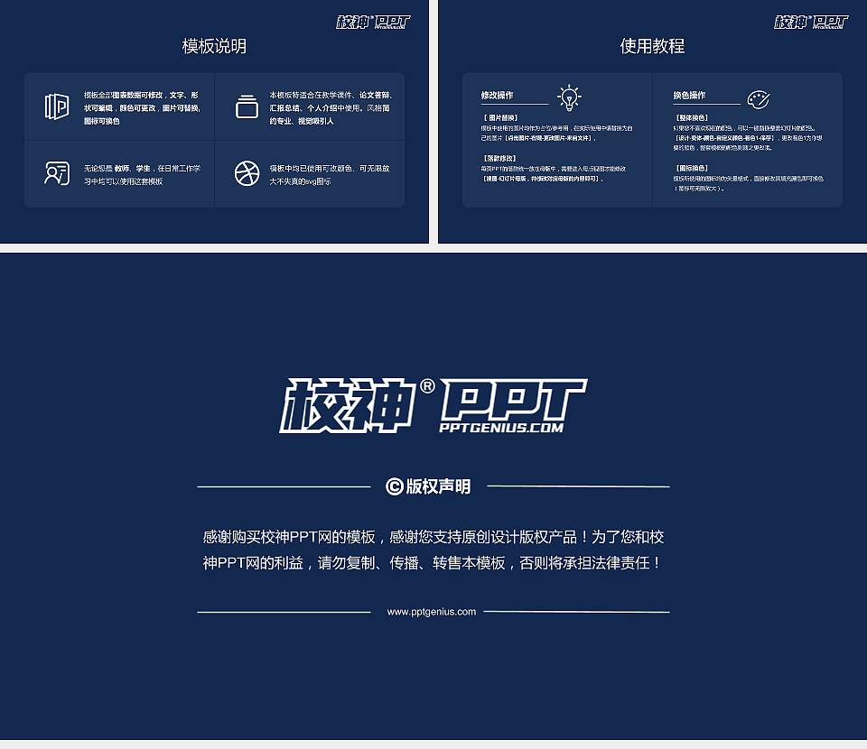 南京警察学院毕业论文答辩PPT模板16:9格式幻灯片预览图5