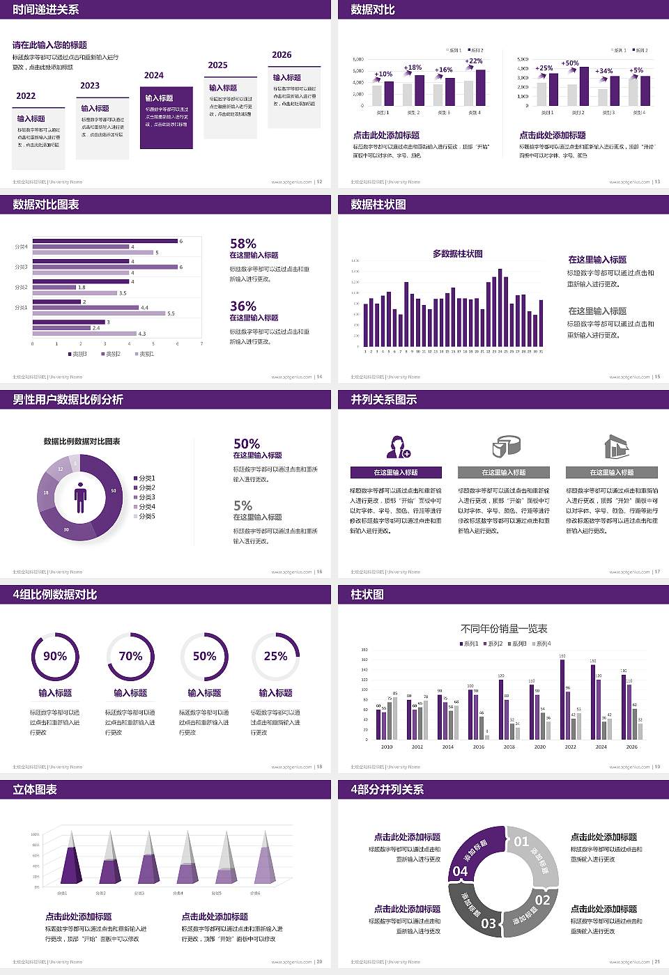 北京金融科技学院硕士研究生/本科生毕业论文答辩/开题报告通用PPT模板16:9格式幻灯片预览图3