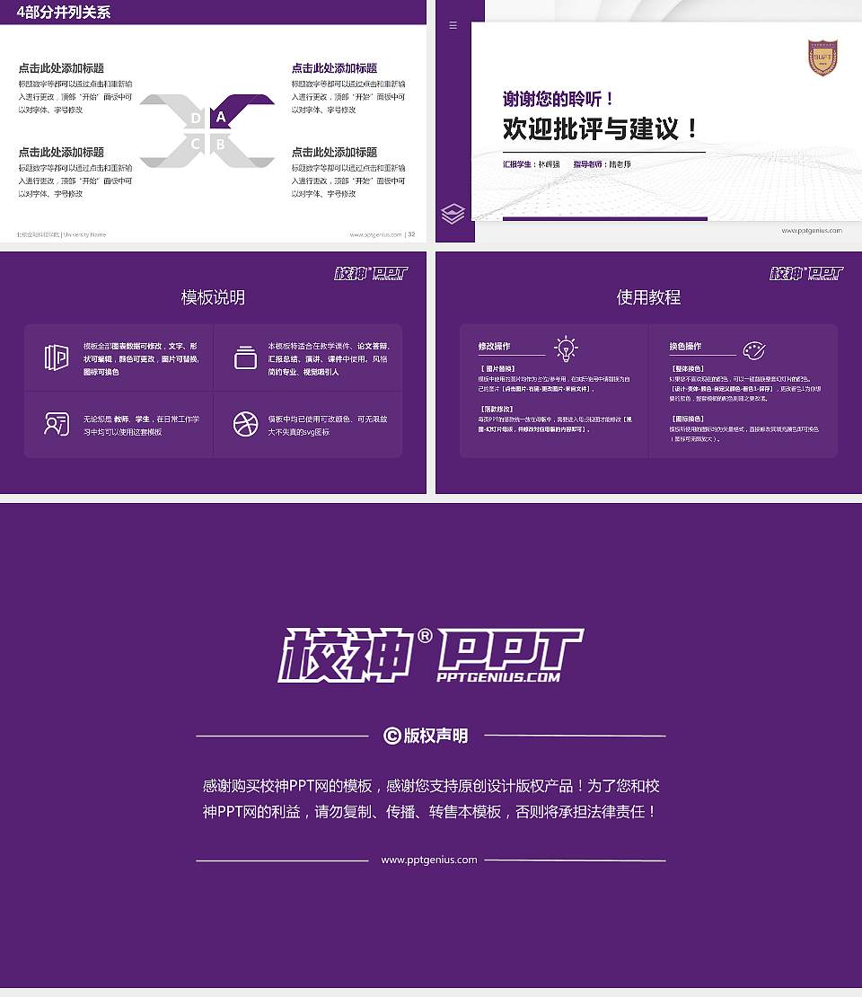 北京金融科技学院硕士研究生/本科生毕业论文答辩/开题报告通用PPT模板16:9格式幻灯片预览图5