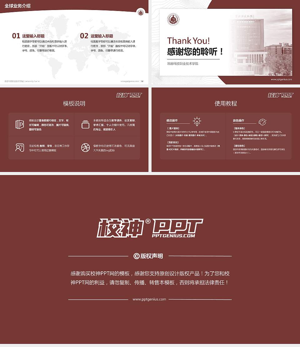 常德科技职业技术学院学术汇报/学术交流研讨会通用PPT模板16:9格式幻灯片预览图5