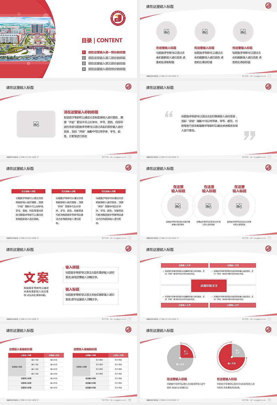 邵阳工业职业技术学院毕业论文答辩PPT模板16:9格式幻灯片预览图2