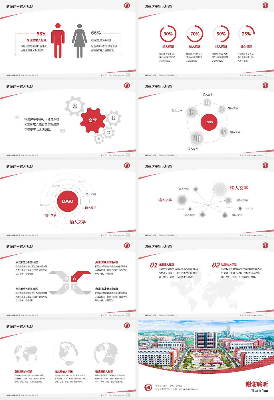 邵阳工业职业技术学院毕业论文答辩PPT模板16:9格式幻灯片预览图4