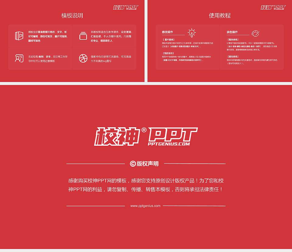 邵阳工业职业技术学院毕业论文答辩PPT模板16:9格式幻灯片预览图5