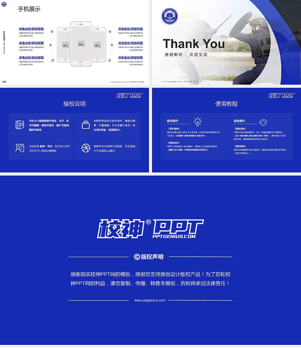 新疆司法警官职业学院专用全国大学生互联网+创新创业大赛计划书/路演/网评PPT模板16:9格式幻灯片预览图16