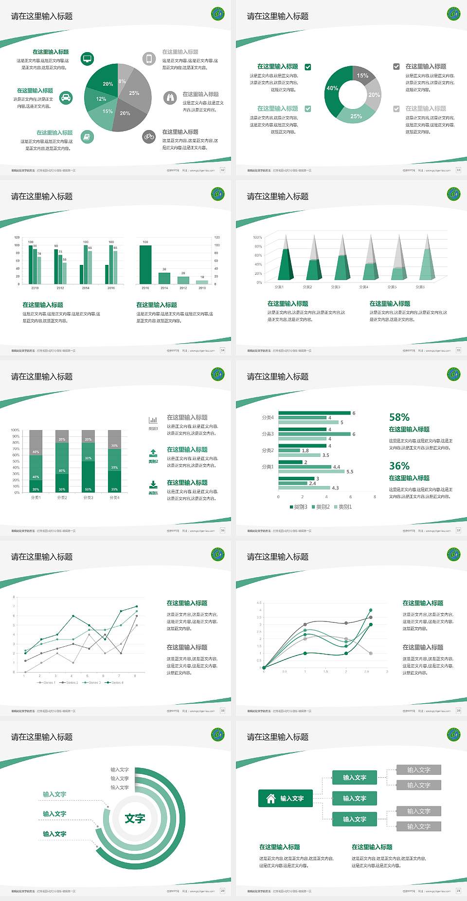 甘肃林业职业技术大学毕业论文答辩PPT模板4:3格式幻灯片预览图3