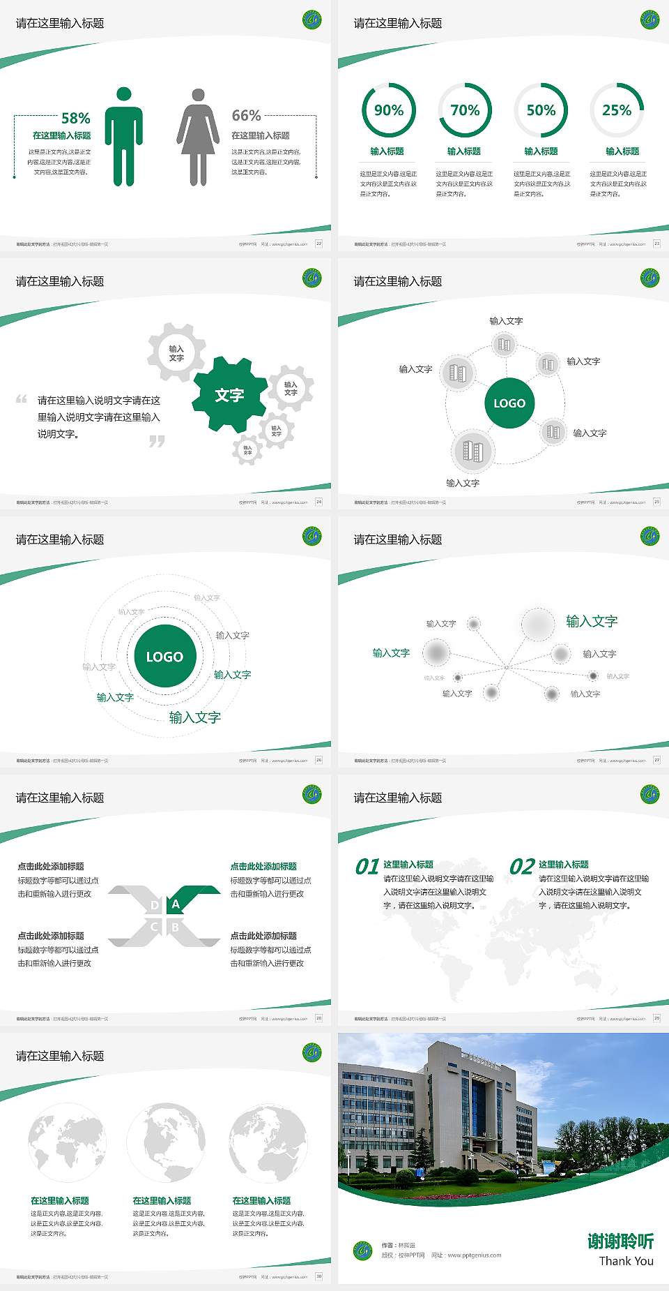 甘肃林业职业技术大学毕业论文答辩PPT模板4:3格式幻灯片预览图4