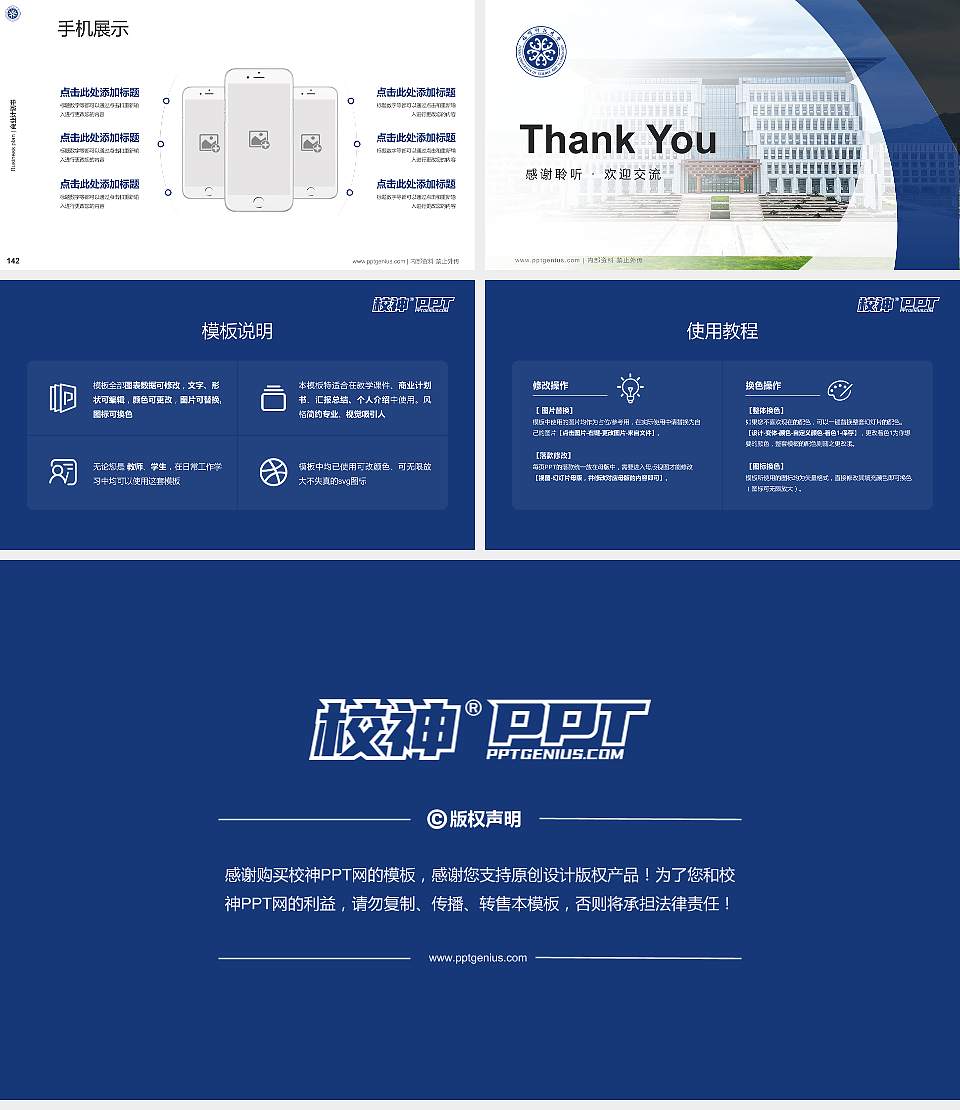 福建福耀科技大学专用全国大学生互联网+创新创业大赛计划书/路演/网评PPT模板16:9格式幻灯片预览图16