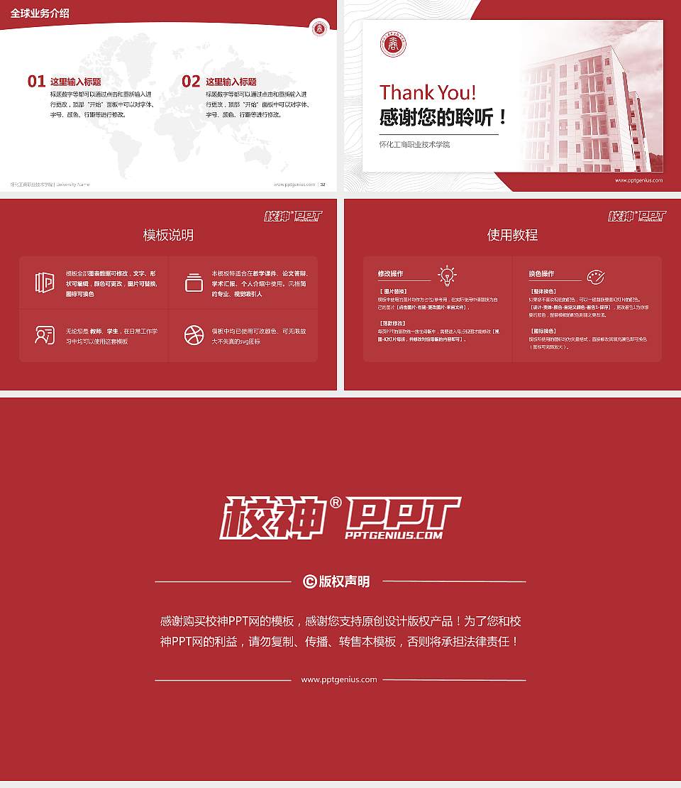 怀化工商职业技术学院学术汇报/学术交流研讨会通用PPT模板16:9格式幻灯片预览图5