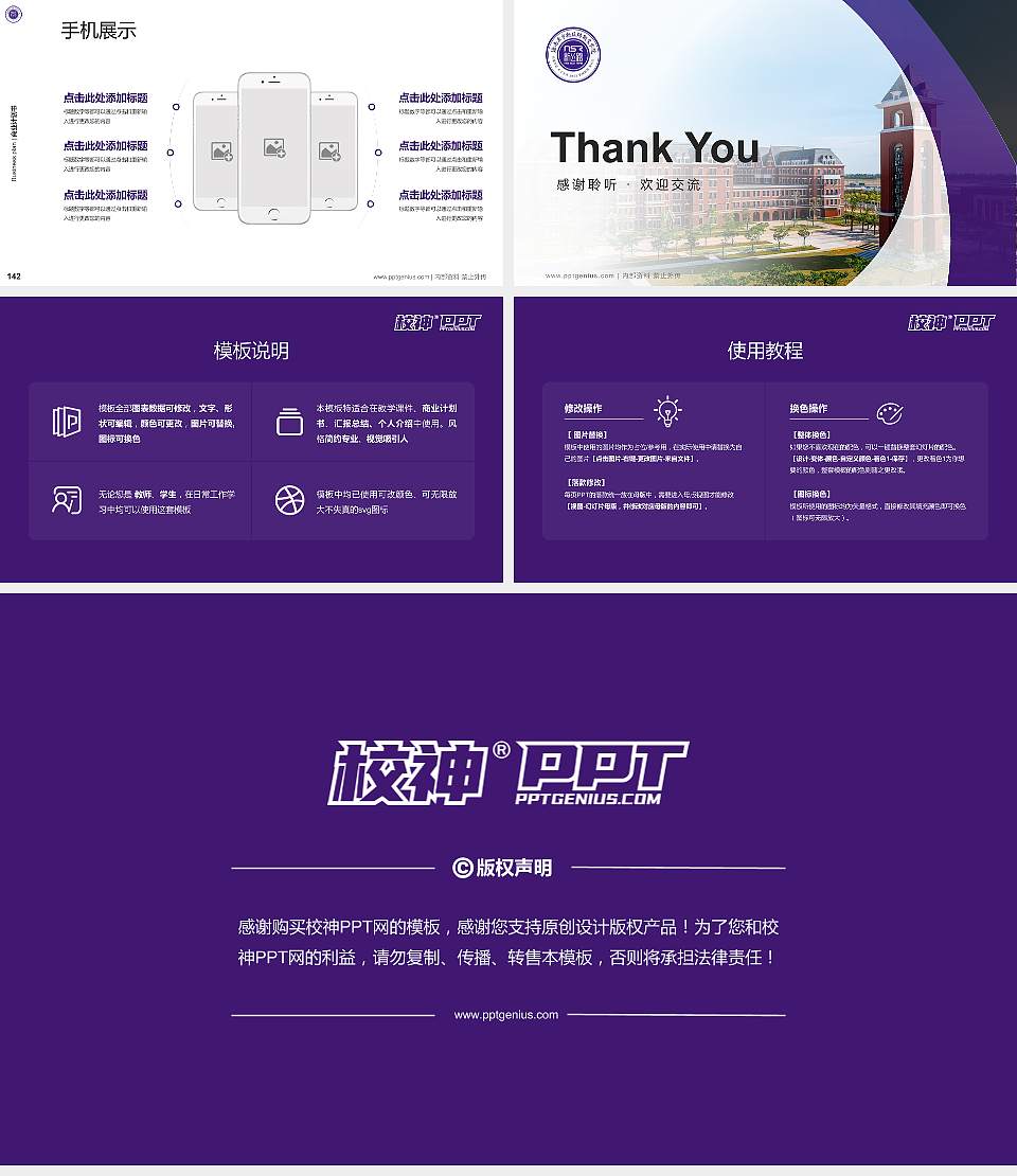 海南东方新丝路职业学院专用全国大学生互联网+创新创业大赛计划书/路演/网评PPT模板16:9格式幻灯片预览图16