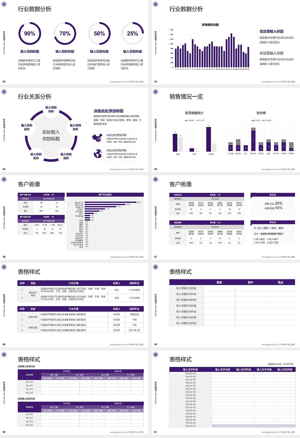 海南东方新丝路职业学院专用全国大学生互联网+创新创业大赛计划书/路演/网评PPT模板16:9格式幻灯片预览图7