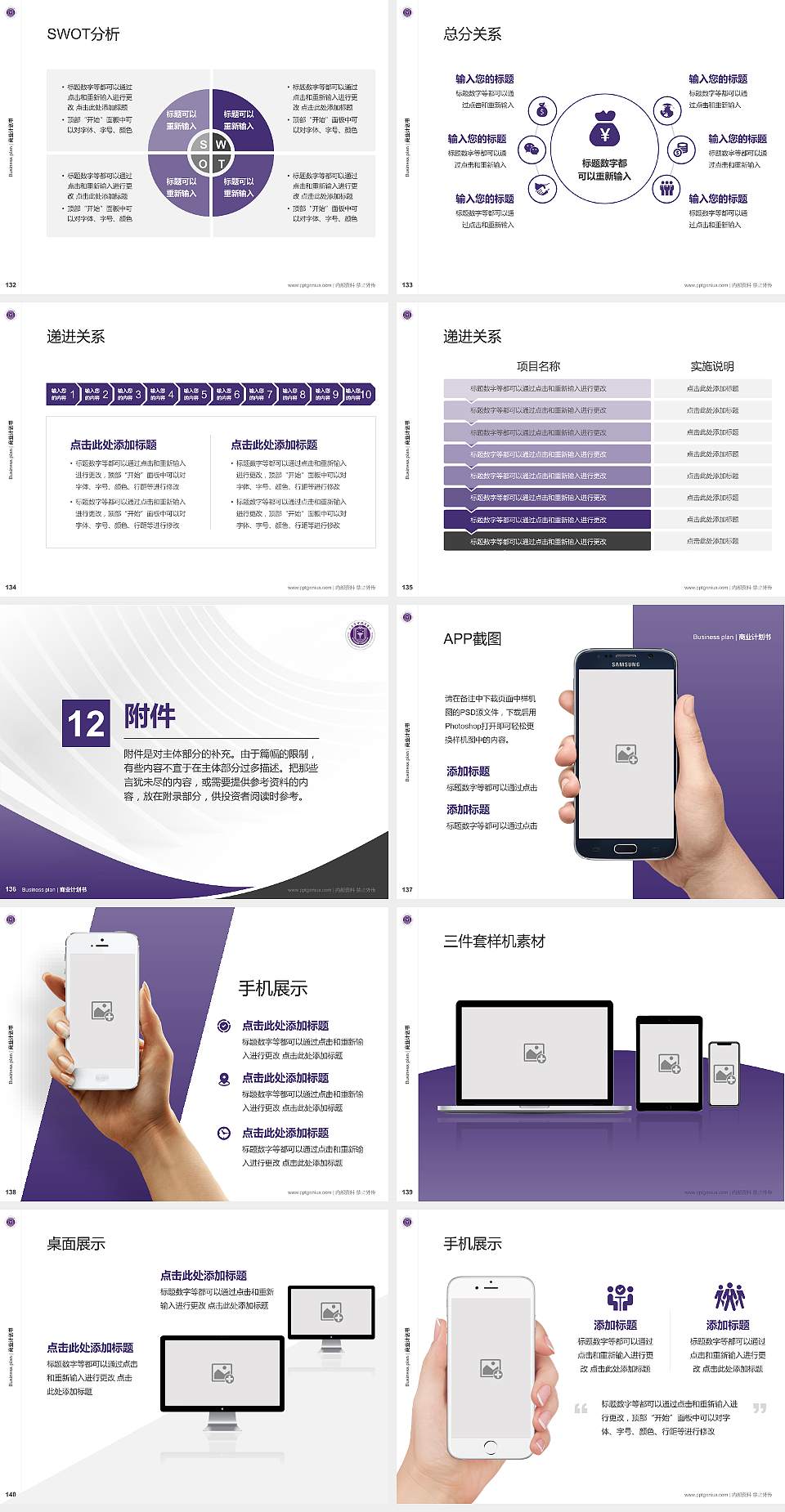 三亚护理职业学院专用全国大学生互联网+创新创业大赛计划书/路演/网评PPT模板4:3格式幻灯片预览图15