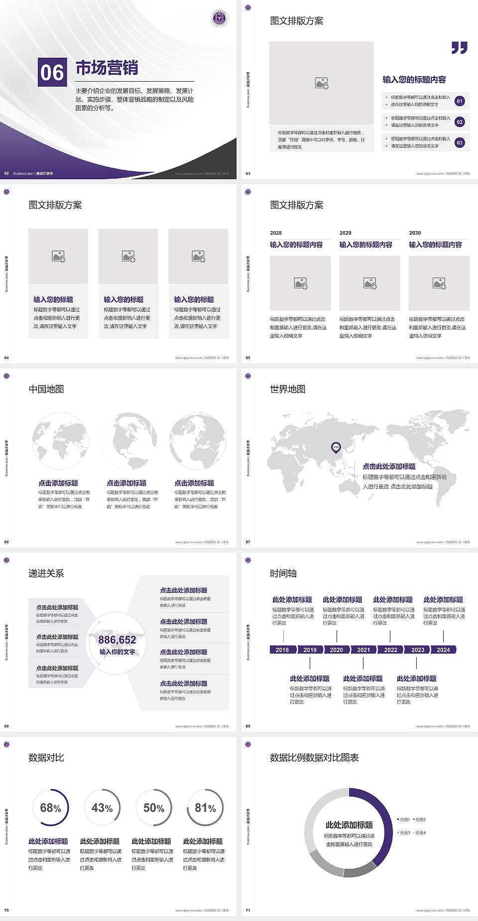 三亚护理职业学院专用全国大学生互联网+创新创业大赛计划书/路演/网评PPT模板4:3格式幻灯片预览图8