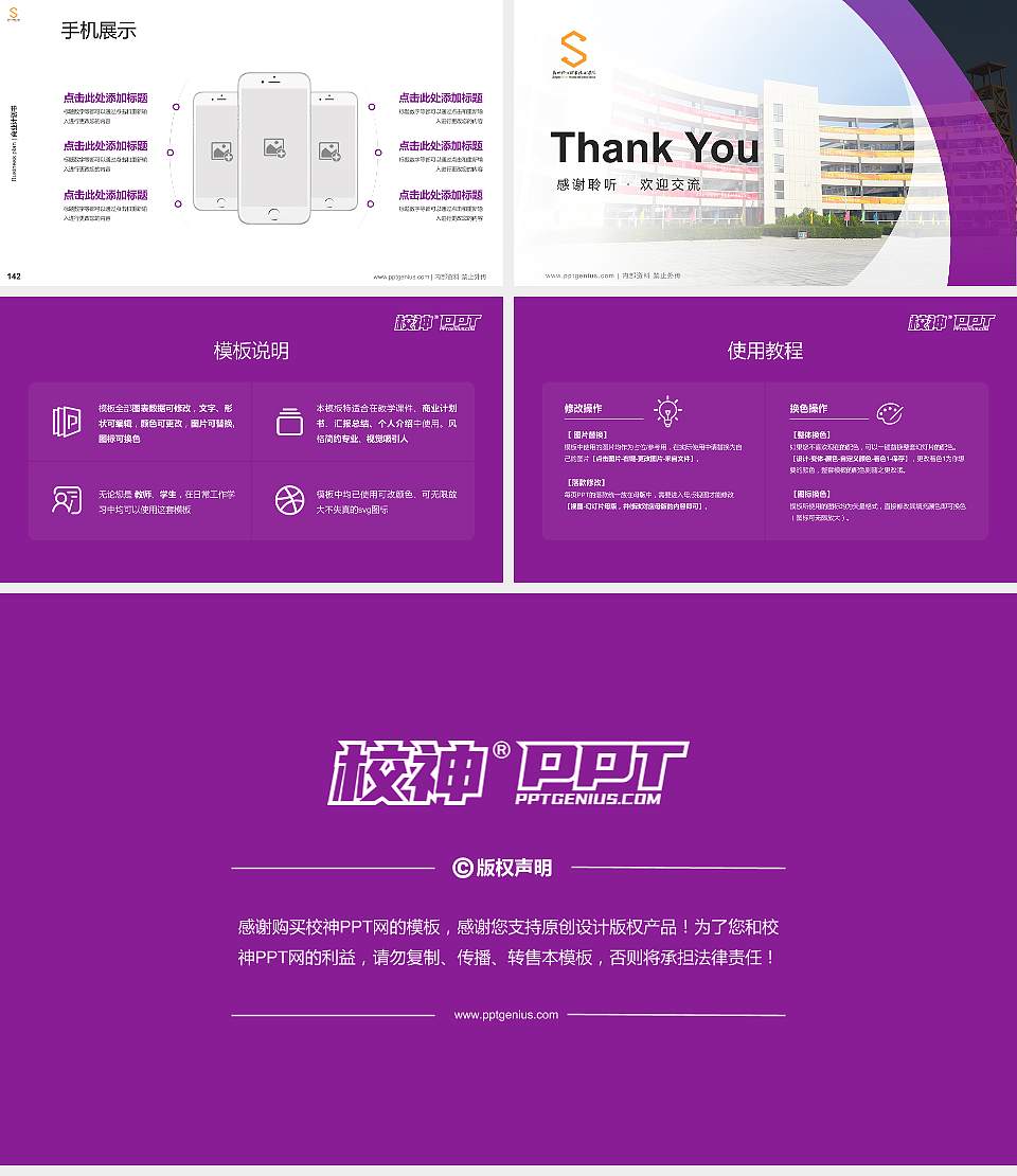 郑州软件职业技术学院专用全国大学生互联网+创新创业大赛计划书/路演/网评PPT模板16:9格式幻灯片预览图16