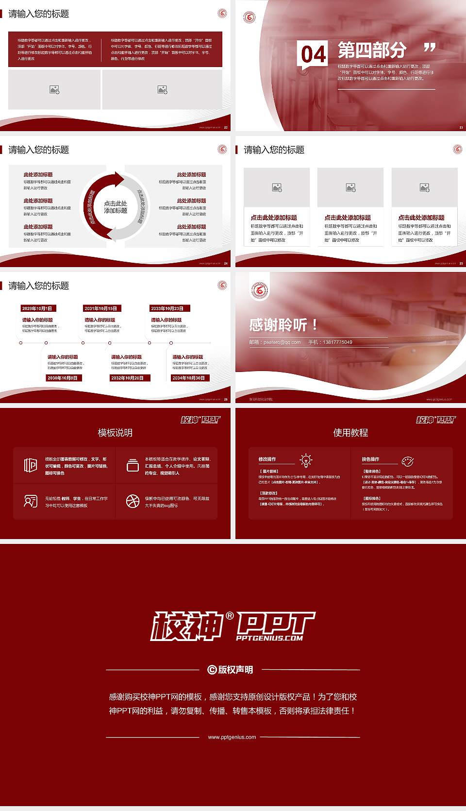 濮阳科技职业学院专题讲座/学术交流会PPT模板16:9格式幻灯片预览图4