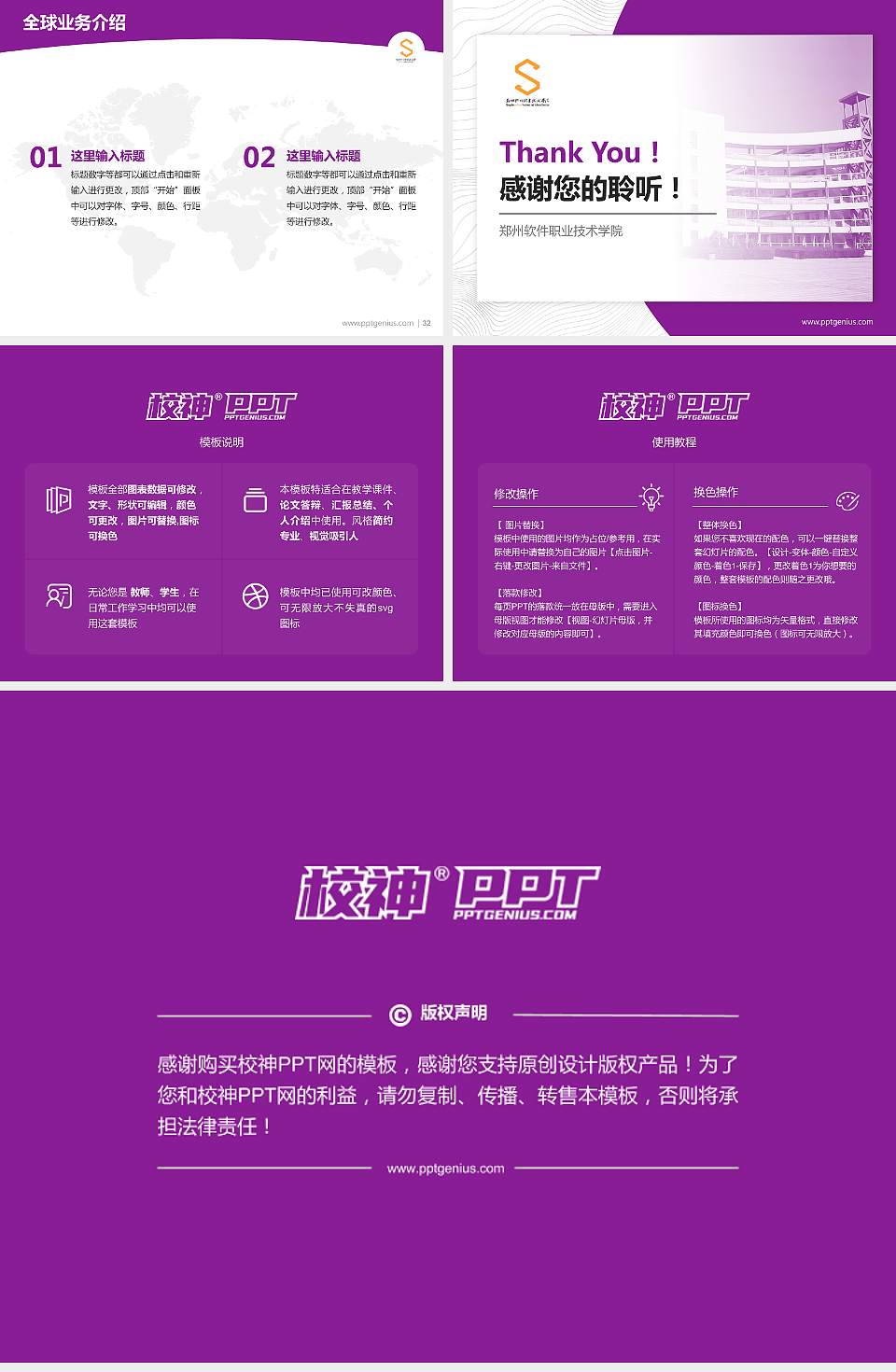 郑州软件职业技术学院学术汇报/学术交流研讨会通用PPT模板4:3格式幻灯片预览图5