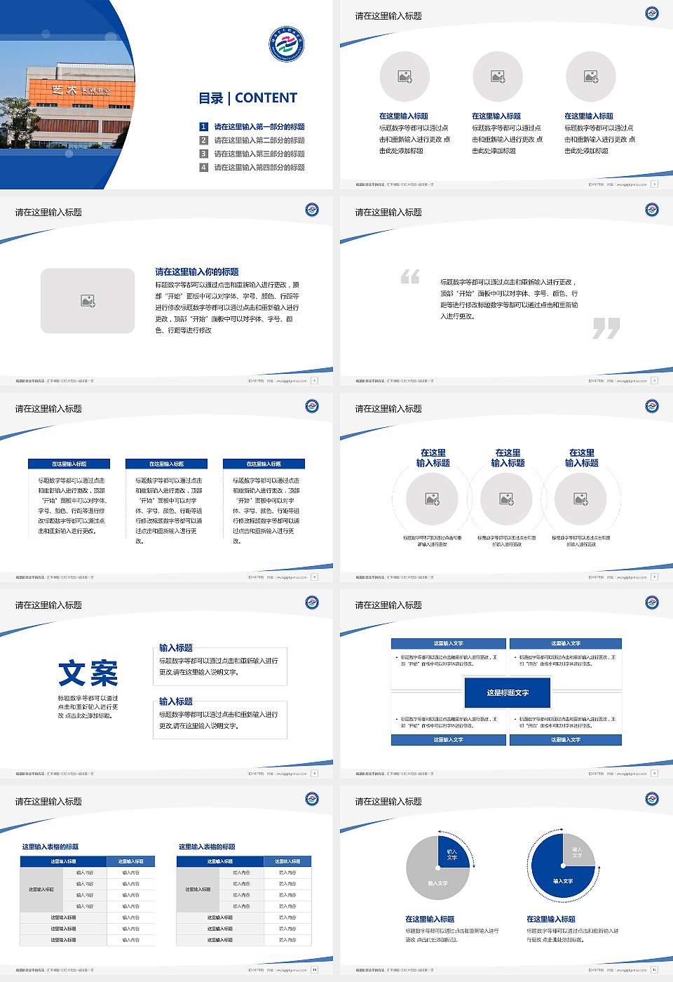 海南艺术职业学院毕业论文答辩PPT模板16:9格式幻灯片预览图2