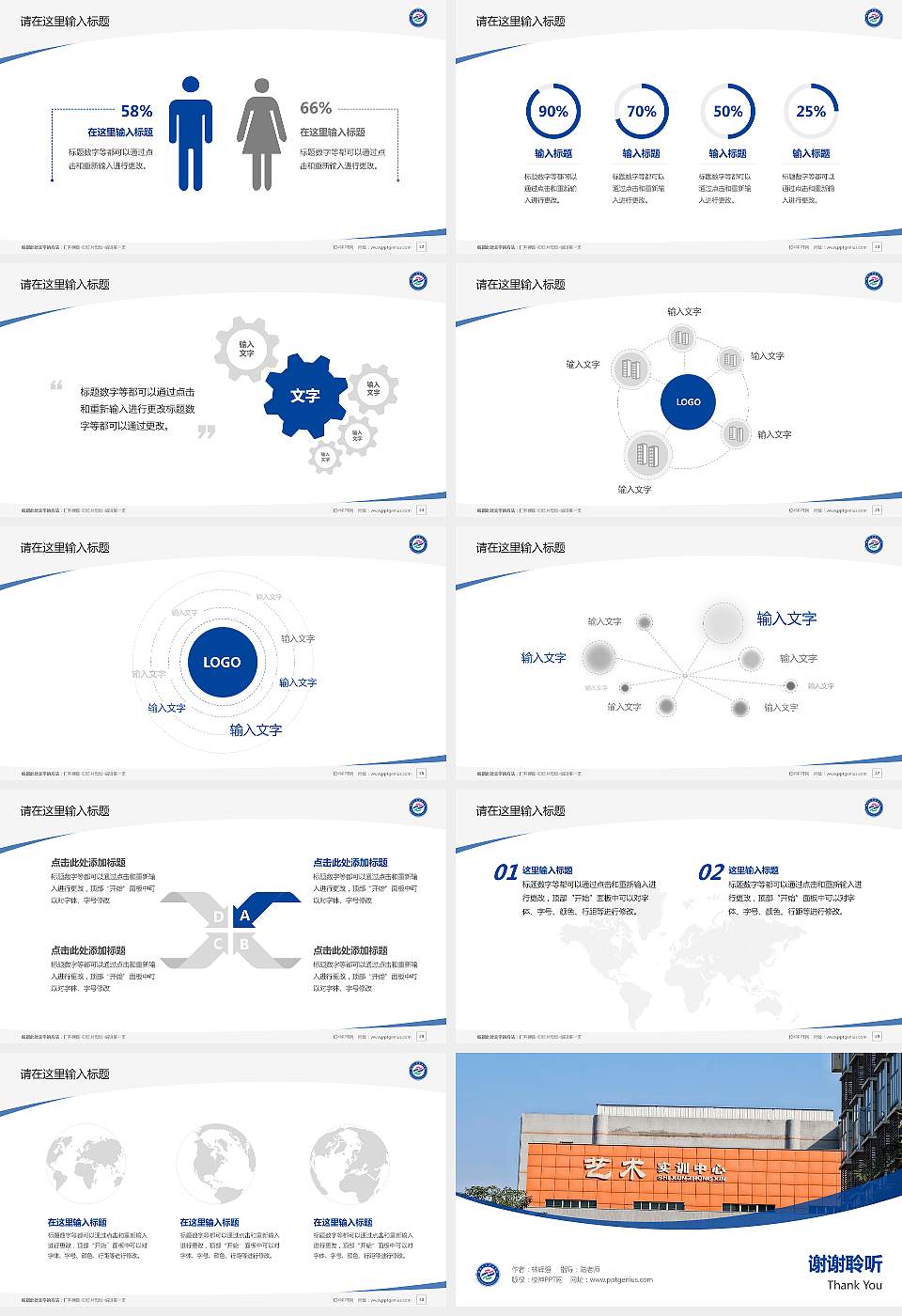 海南艺术职业学院毕业论文答辩PPT模板16:9格式幻灯片预览图4